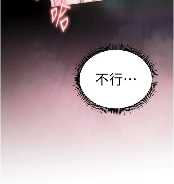 老师的亲密指导第97話-止不住的黃金水爆擊