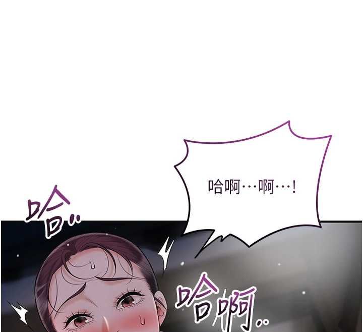 花容湿色:取花点第101話-把全部都給你