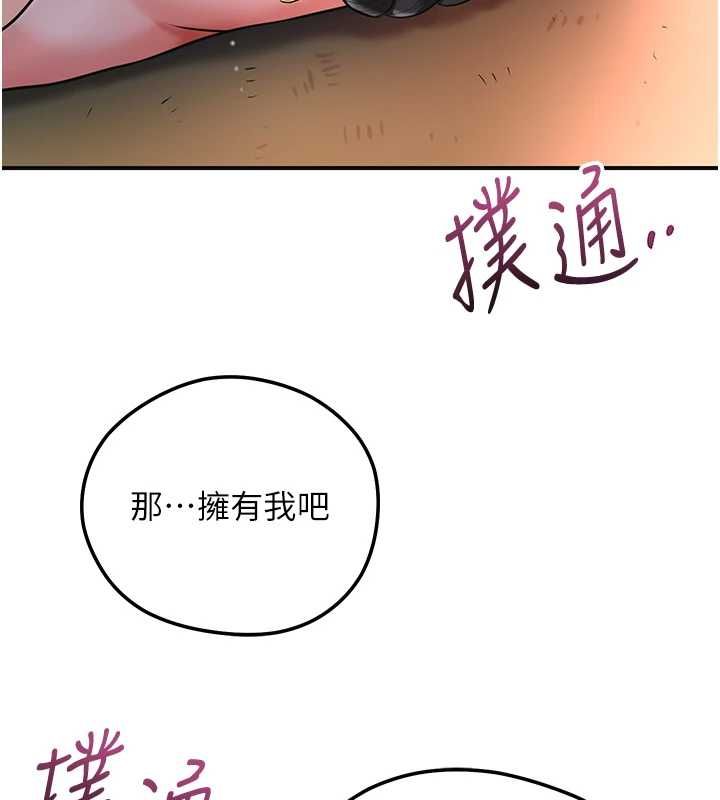 花容湿色:取花点第101話-把全部都給你