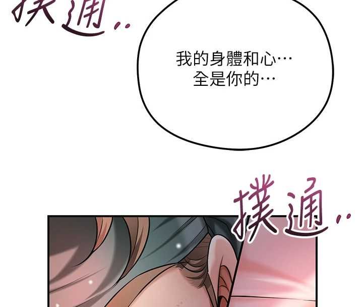 花容濕色:取花點第101話-把全部都給你