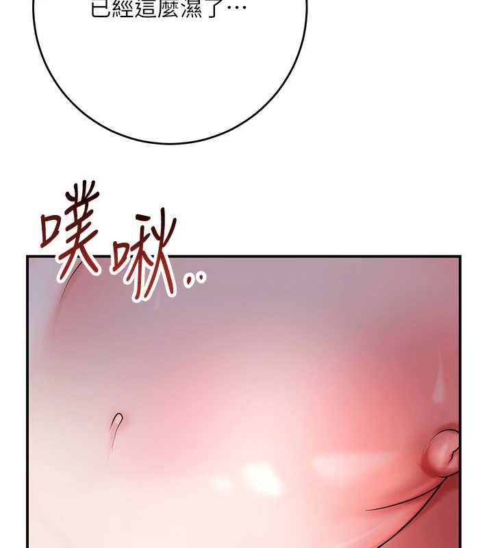 花容湿色:取花点第101話-把全部都給你