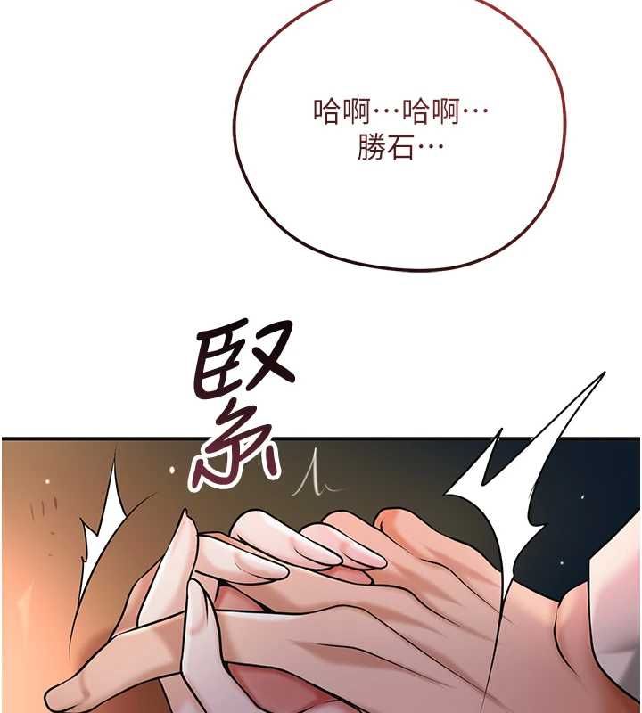 花容湿色:取花点第101話-把全部都給你