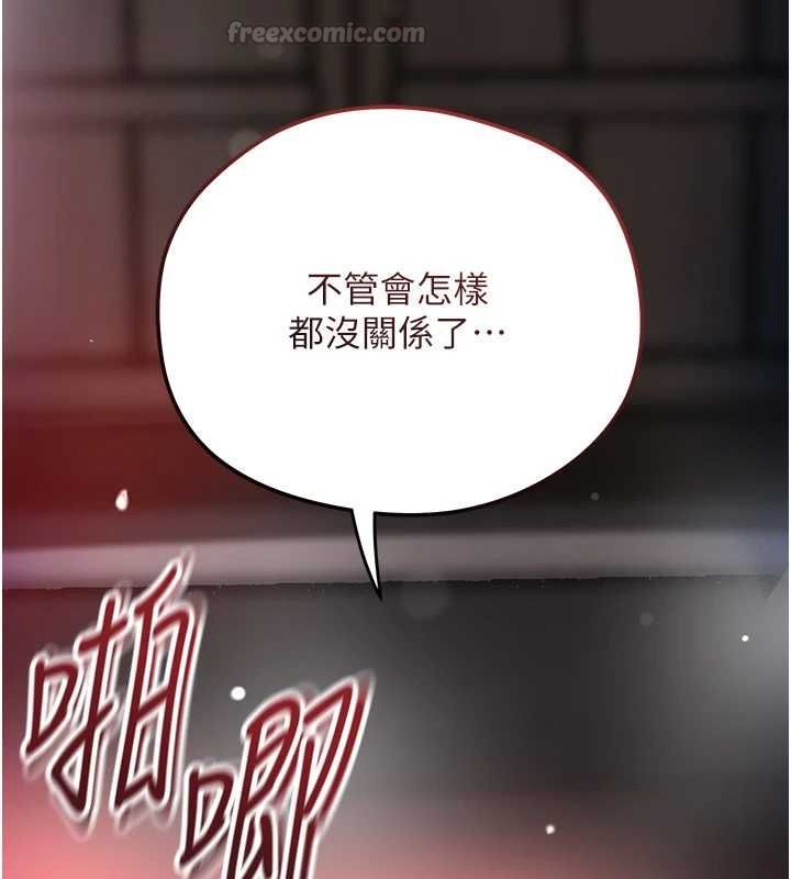花容湿色:取花点第101話-把全部都給你