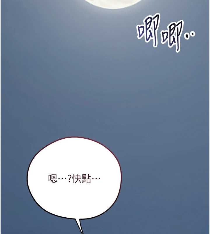 花容湿色:取花点第101話-把全部都給你