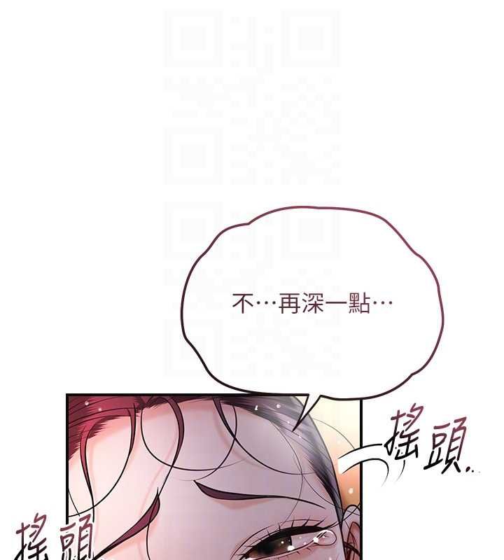 花容湿色:取花点第101話-把全部都給你