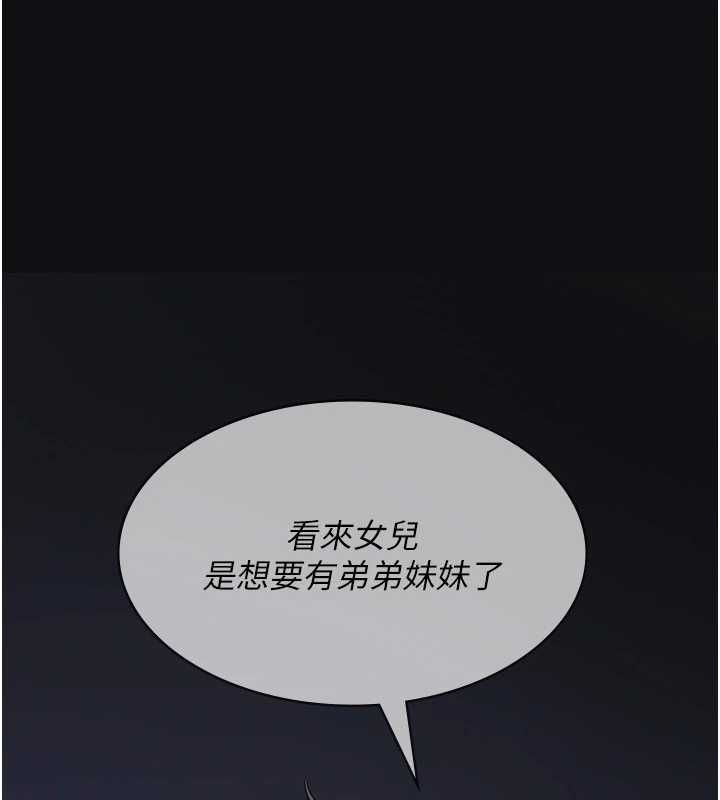 义父第16話-被爸爸的精液填滿小穴