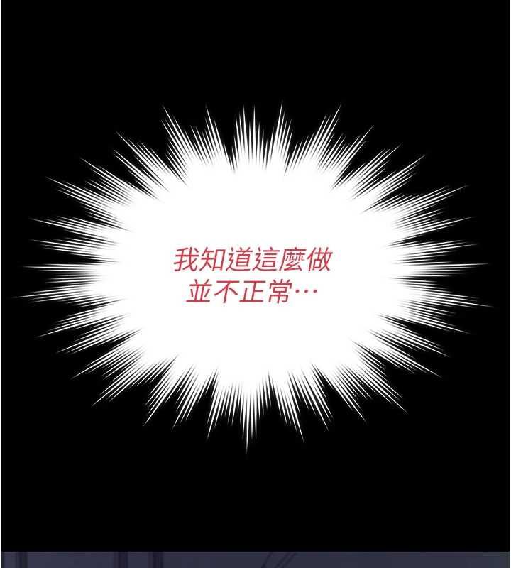 《义父》第16话-被爸爸的精液填满小穴