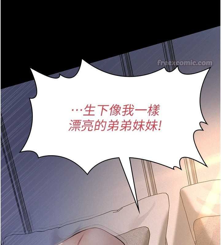 义父第16話-被爸爸的精液填滿小穴