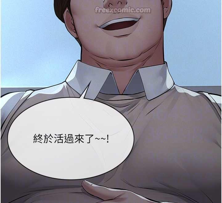 义父第16話-被爸爸的精液填滿小穴