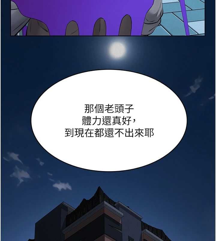 义父第16話-被爸爸的精液填滿小穴