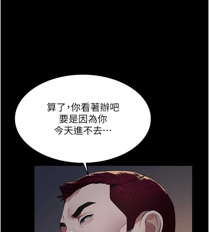 义父第16話-被爸爸的精液填滿小穴