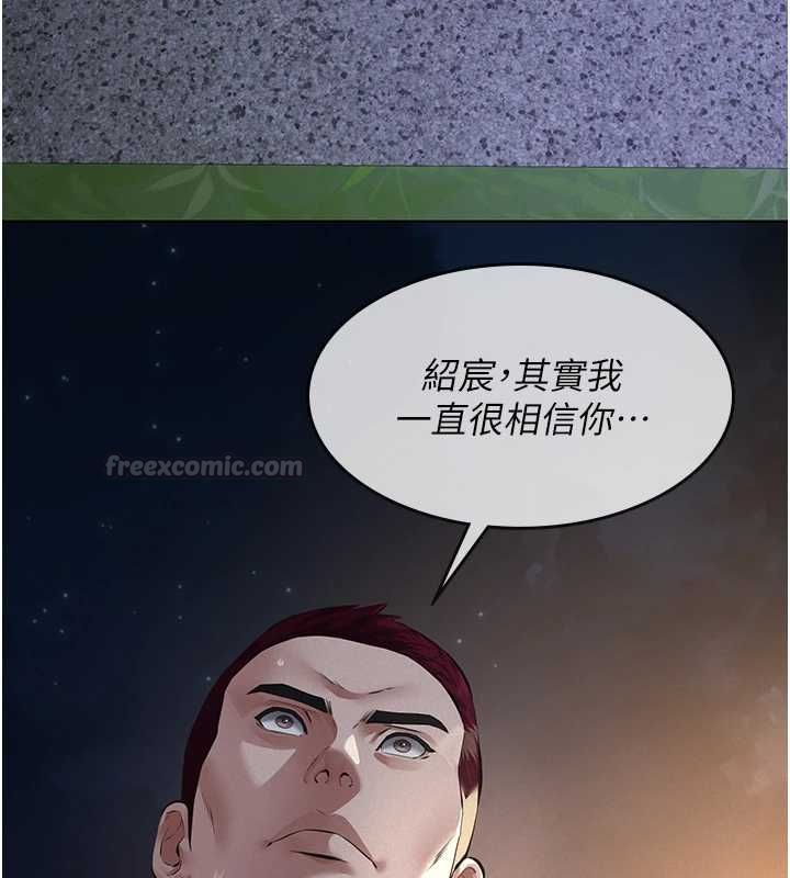 义父第16話-被爸爸的精液填滿小穴