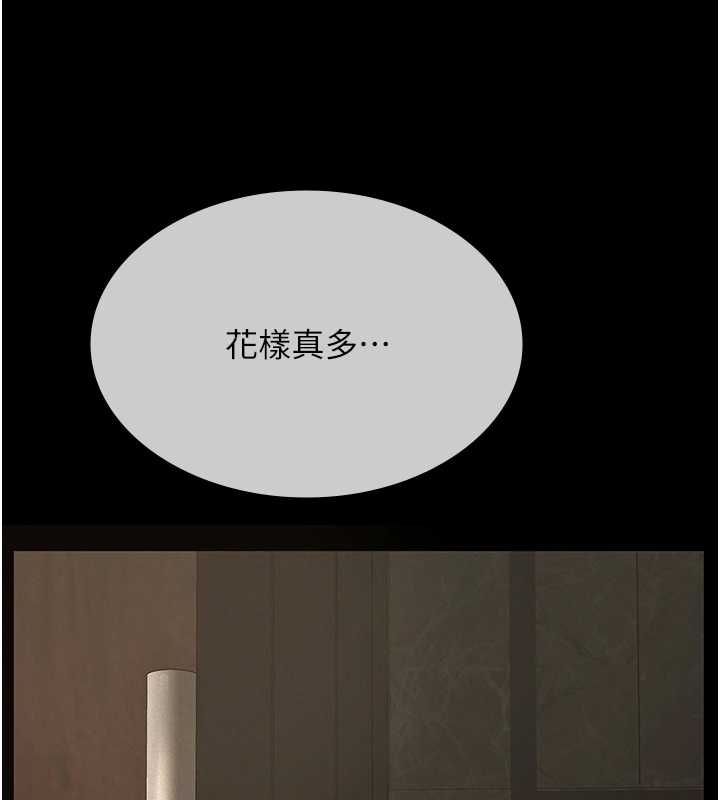义父第16話-被爸爸的精液填滿小穴