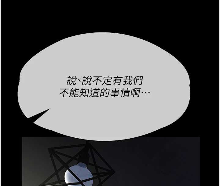 义父第16話-被爸爸的精液填滿小穴
