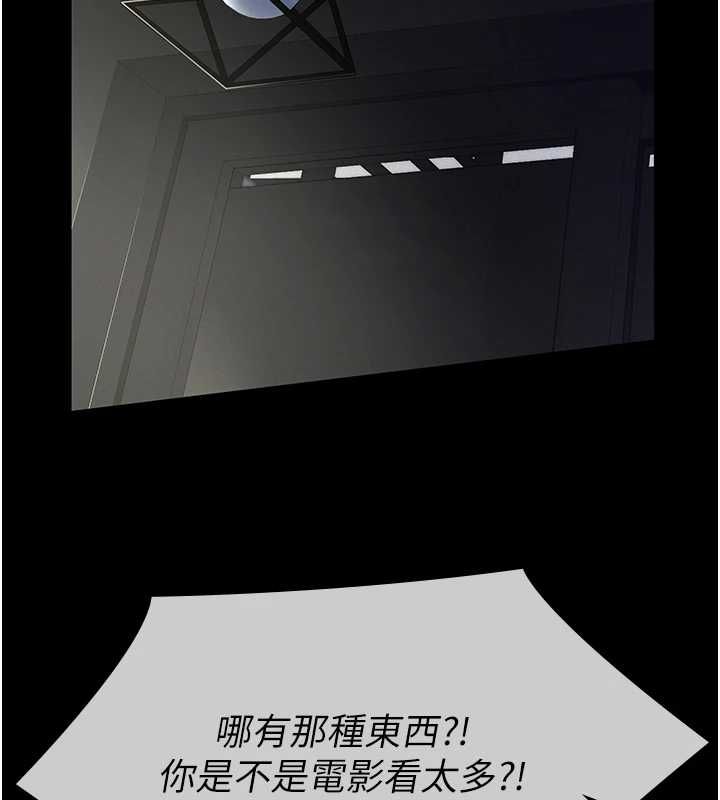 義父第16話-被爸爸的精液填滿小穴