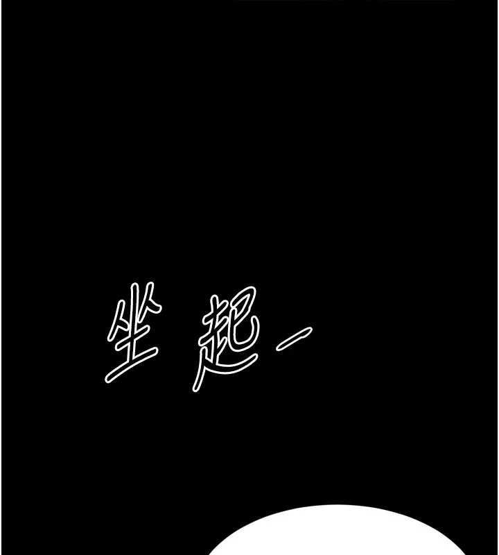 越线咨询第20話-當著女兒的面激戰