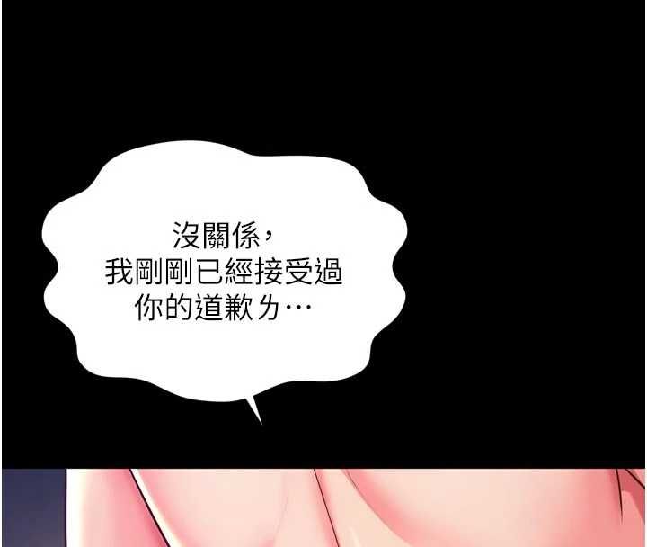 越线咨询第20話-當著女兒的面激戰