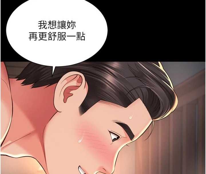 越线咨询第20話-當著女兒的面激戰