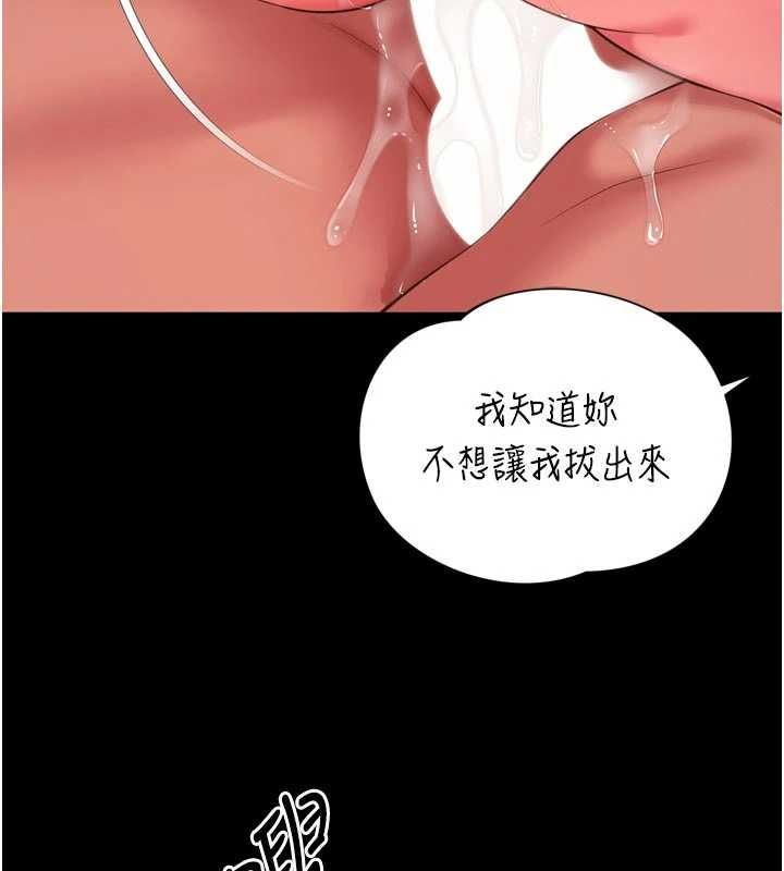 越线咨询第20話-當著女兒的面激戰