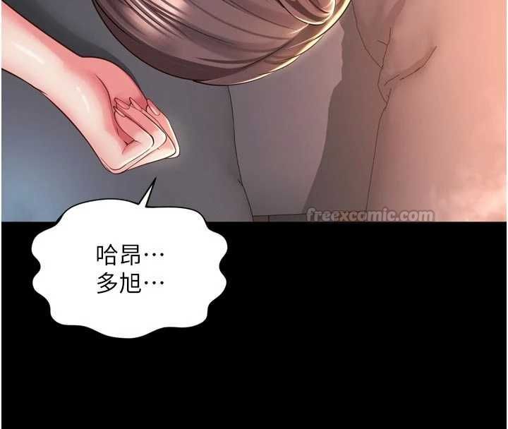 越线咨询第20話-當著女兒的面激戰