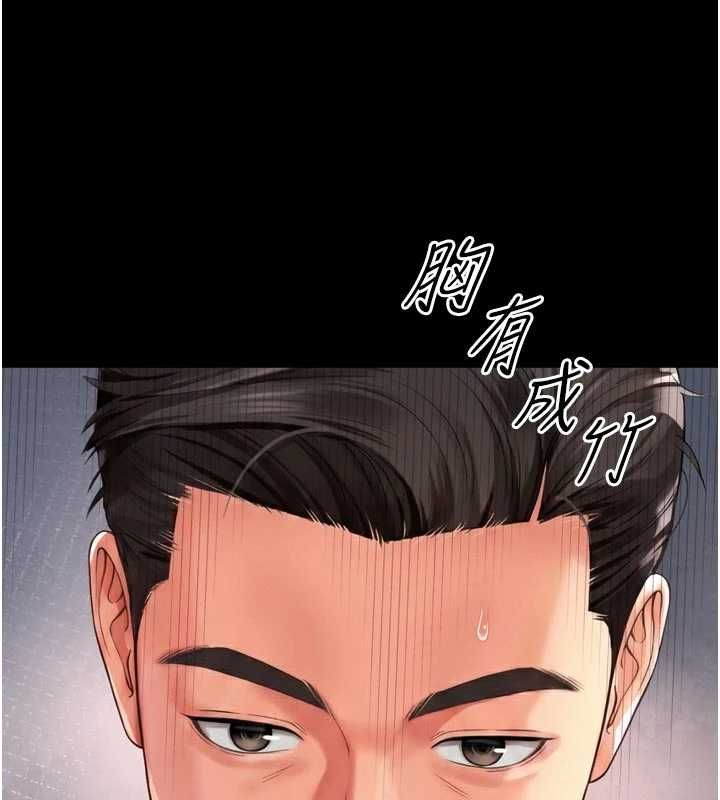 越线咨询第20話-當著女兒的面激戰