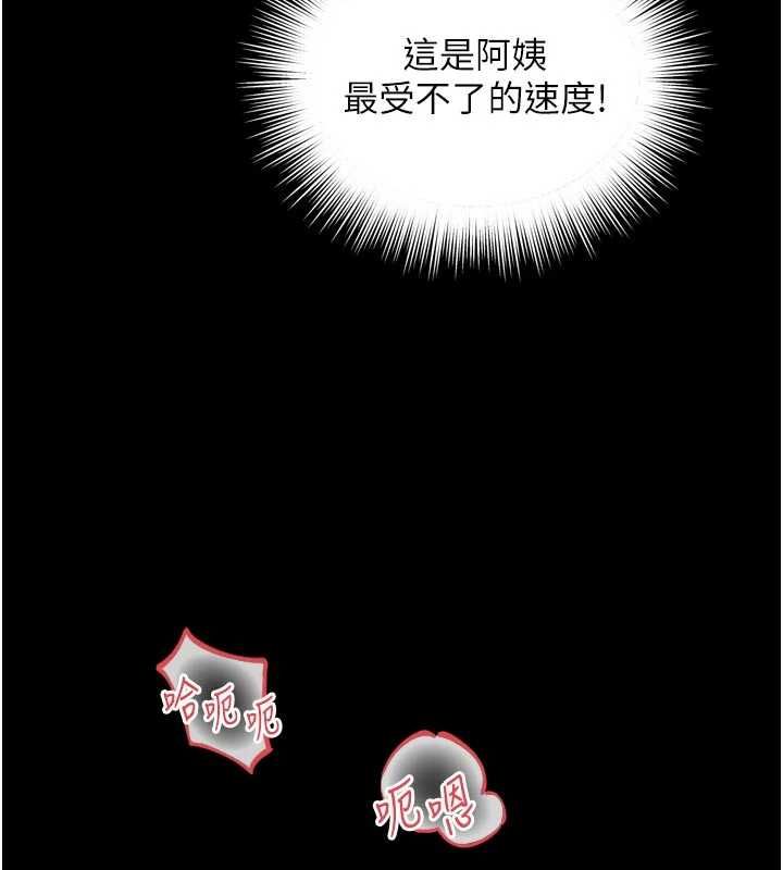 越线咨询第20話-當著女兒的面激戰