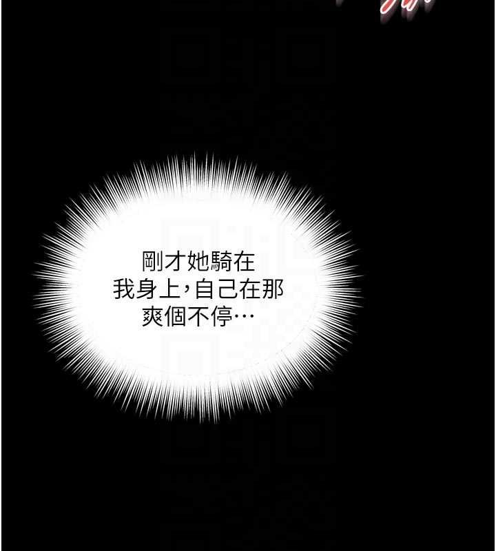 越線諮詢第20話-當著女兒的面激戰