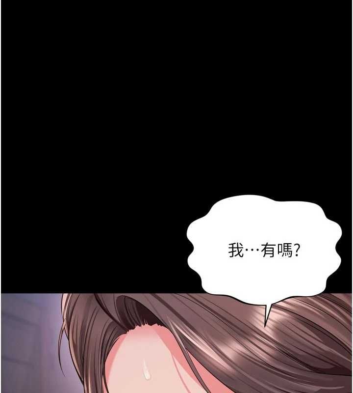 越线咨询第20話-當著女兒的面激戰
