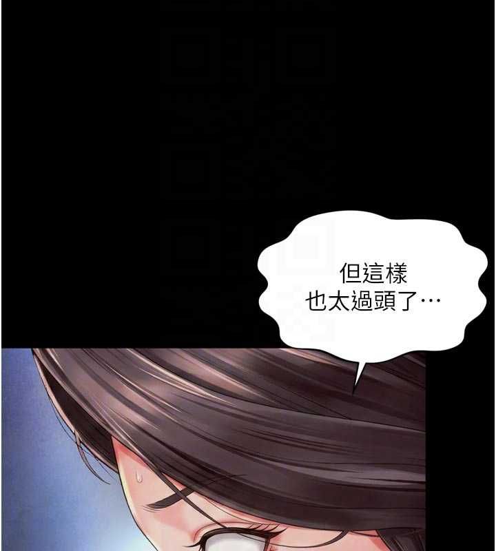 越线咨询第20話-當著女兒的面激戰