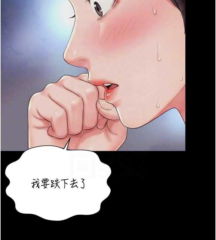 越线咨询第20話-當著女兒的面激戰