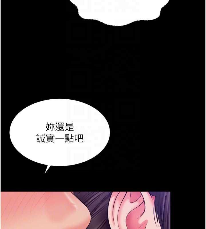 越线咨询第20話-當著女兒的面激戰