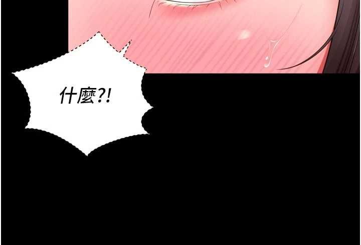 《越线咨询》第20话-当着女儿的面激战