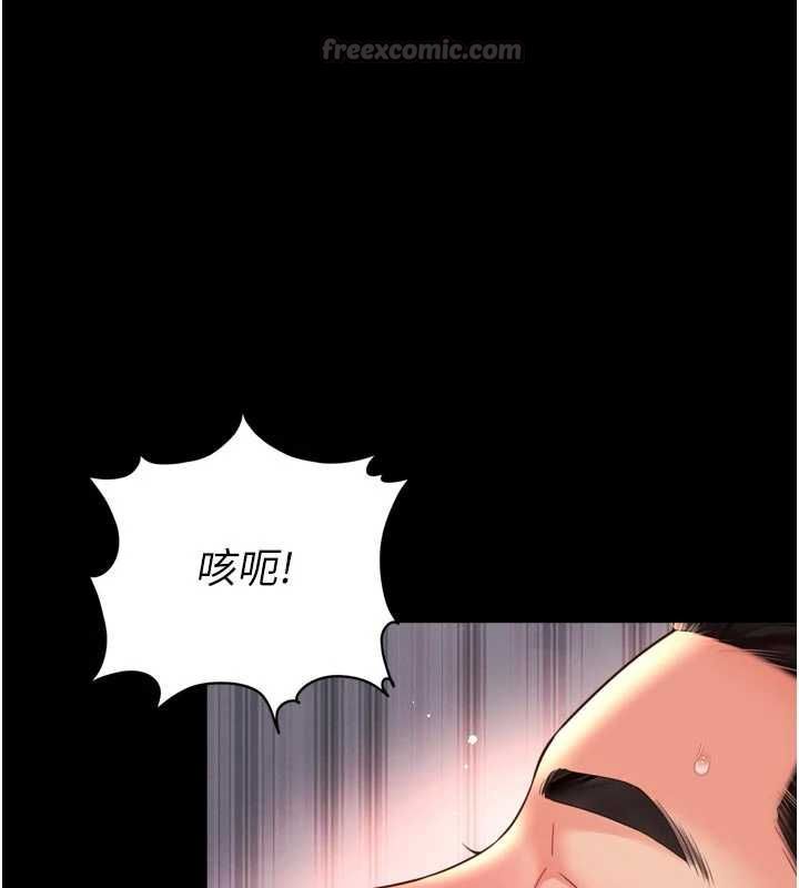 越线咨询第20話-當著女兒的面激戰
