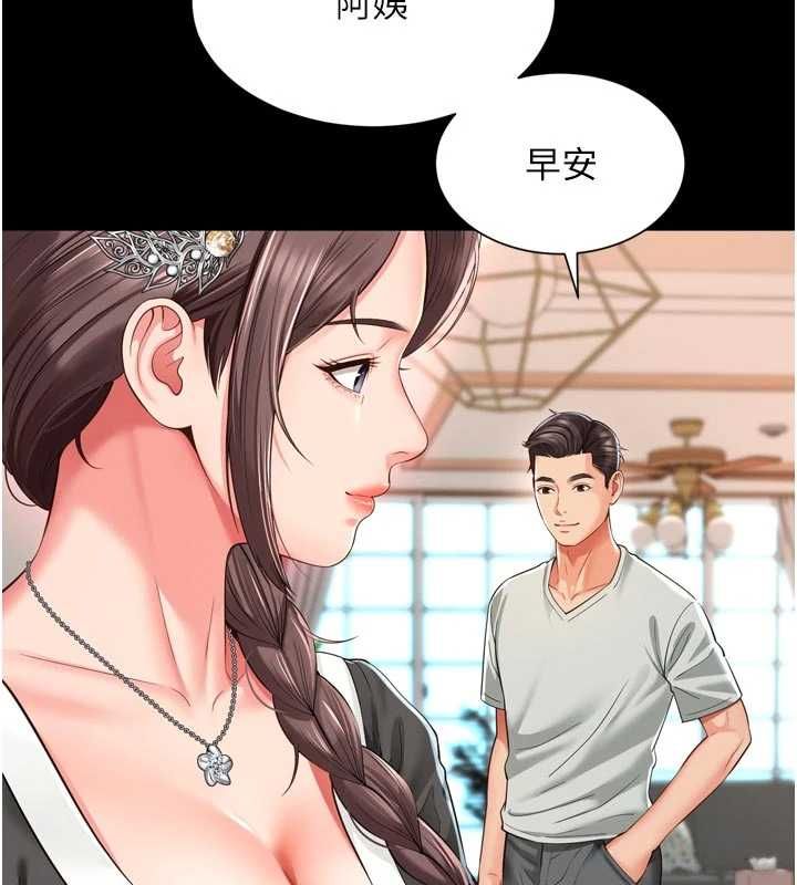 越线咨询第20話-當著女兒的面激戰