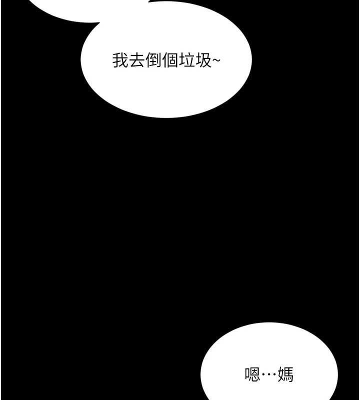 越线咨询第20話-當著女兒的面激戰