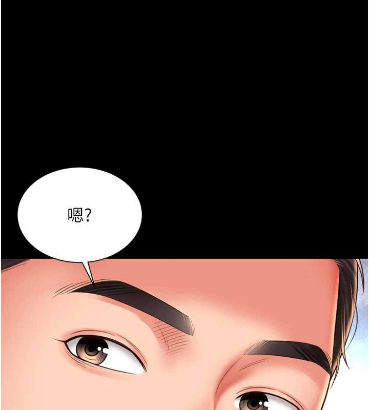 越线咨询第20話-當著女兒的面激戰
