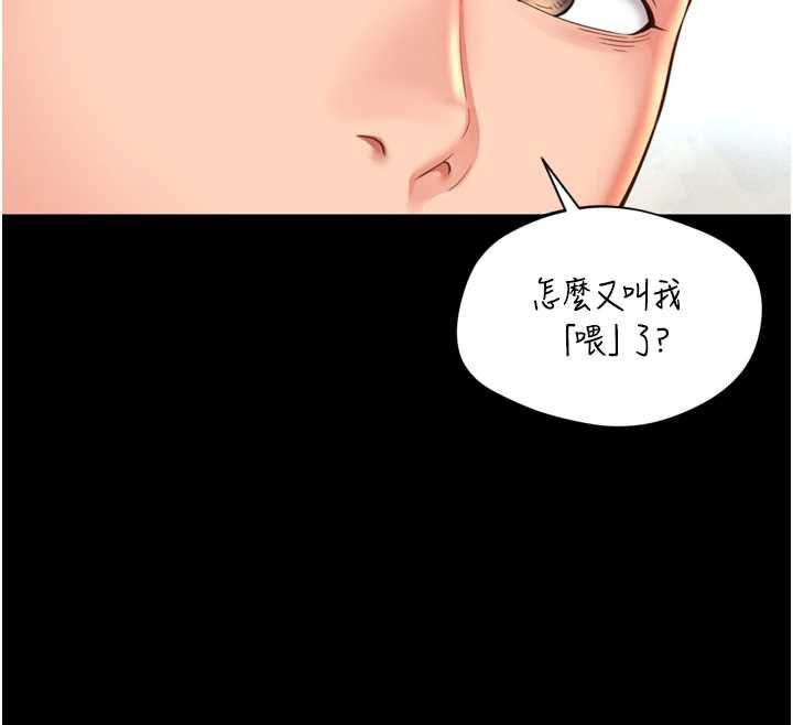 越线咨询第20話-當著女兒的面激戰