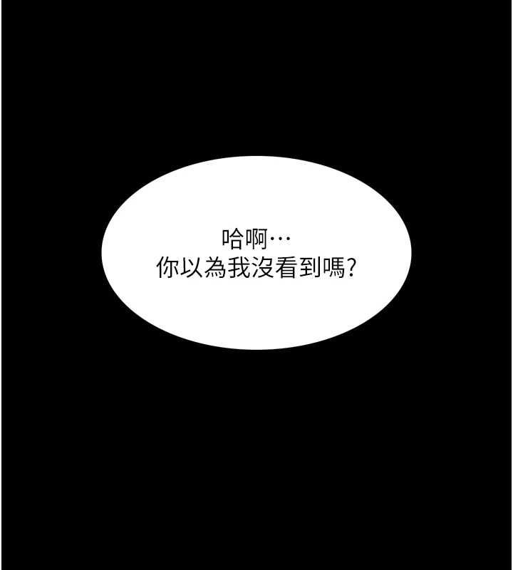 越线咨询第20話-當著女兒的面激戰