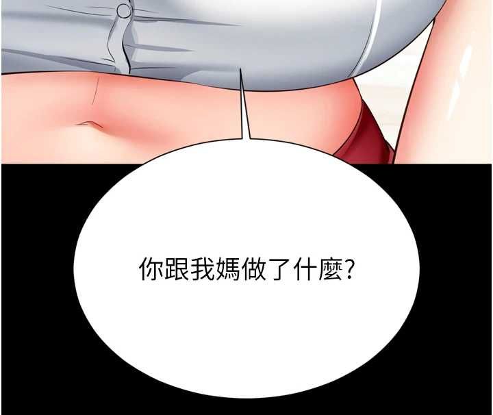 越線諮詢第20話-當著女兒的面激戰