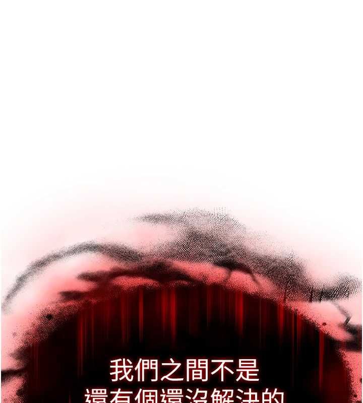 衣锦还乡第44話-嚐嚐龍根的厲害