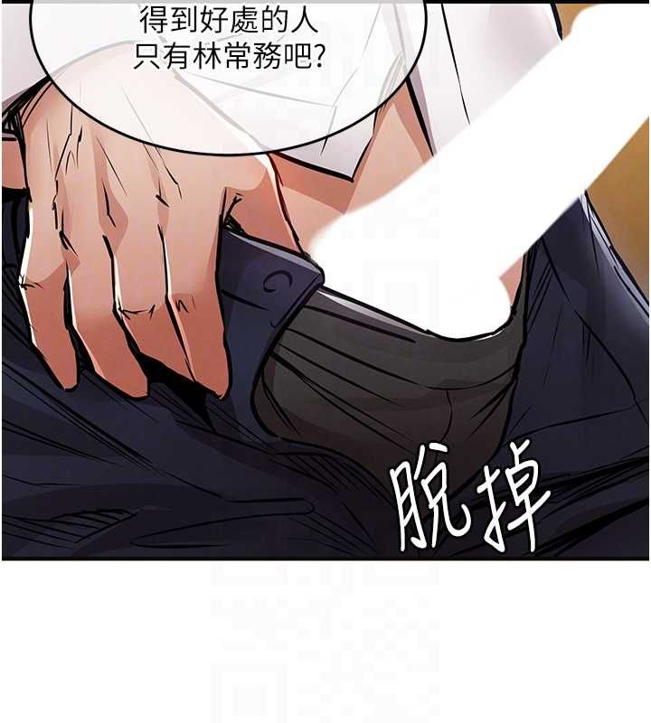 衣锦还乡第44話-嚐嚐龍根的厲害