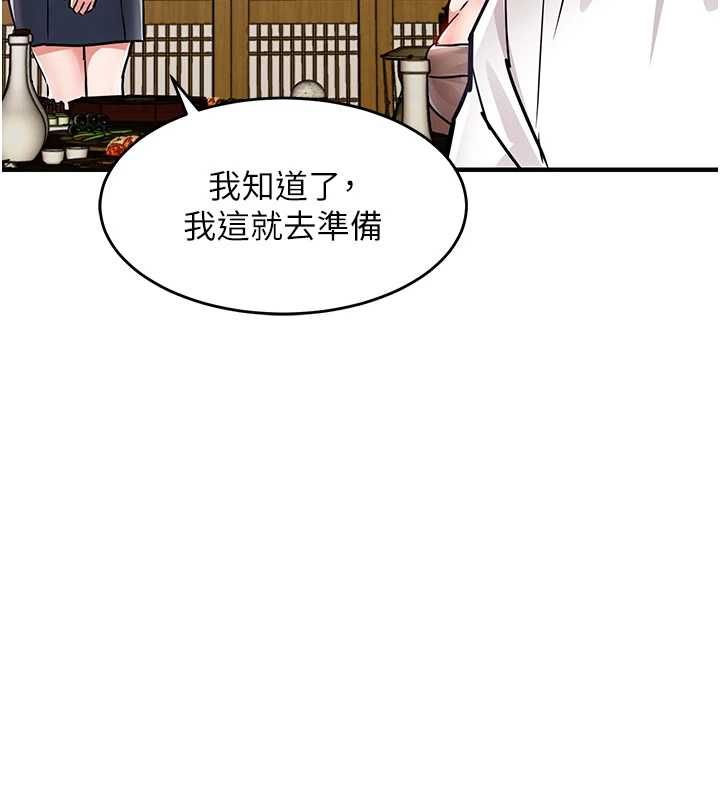 衣锦还乡第44話-嚐嚐龍根的厲害