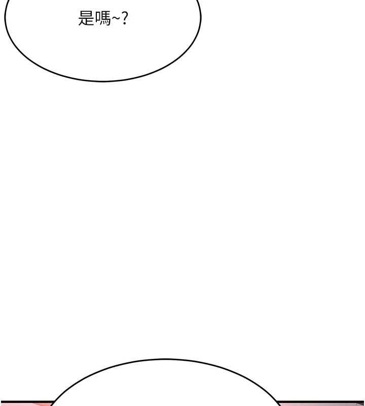 衣锦还乡第44話-嚐嚐龍根的厲害
