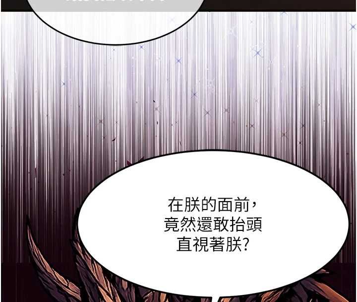 衣锦还乡第44話-嚐嚐龍根的厲害