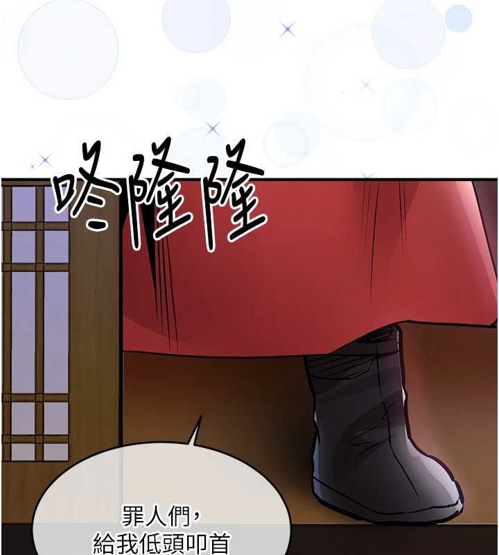 衣锦还乡第44話-嚐嚐龍根的厲害