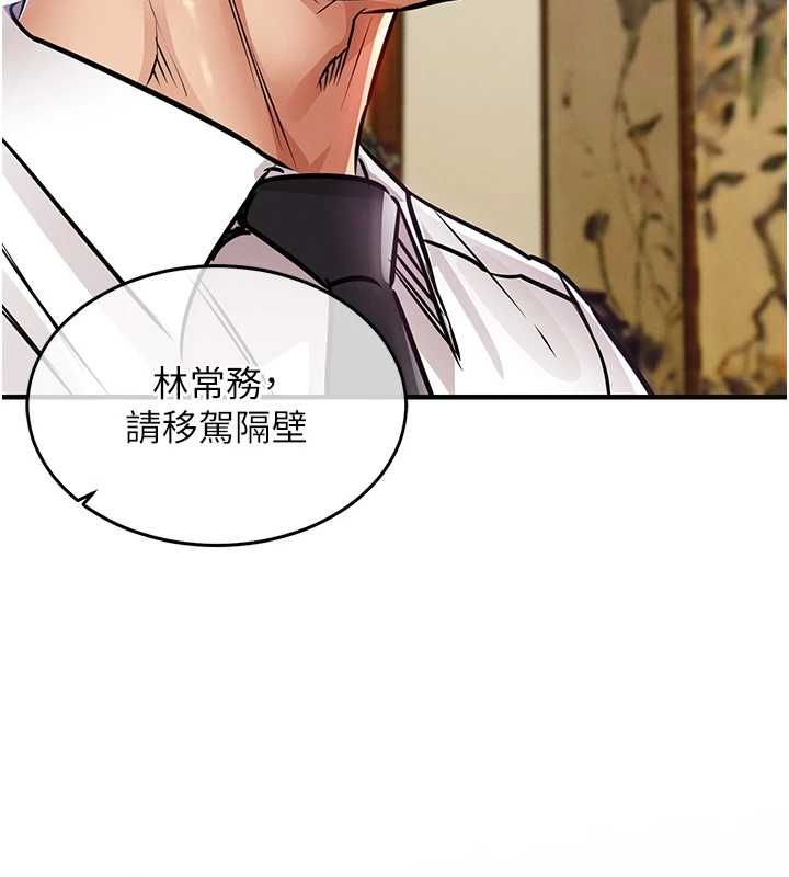 衣锦还乡第44話-嚐嚐龍根的厲害