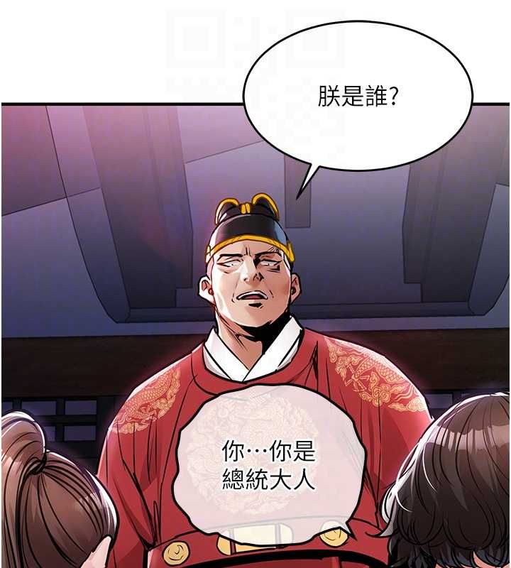 衣錦還鄉第44話-嚐嚐龍根的厲害