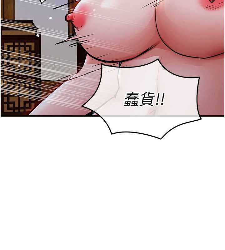 衣锦还乡第44話-嚐嚐龍根的厲害