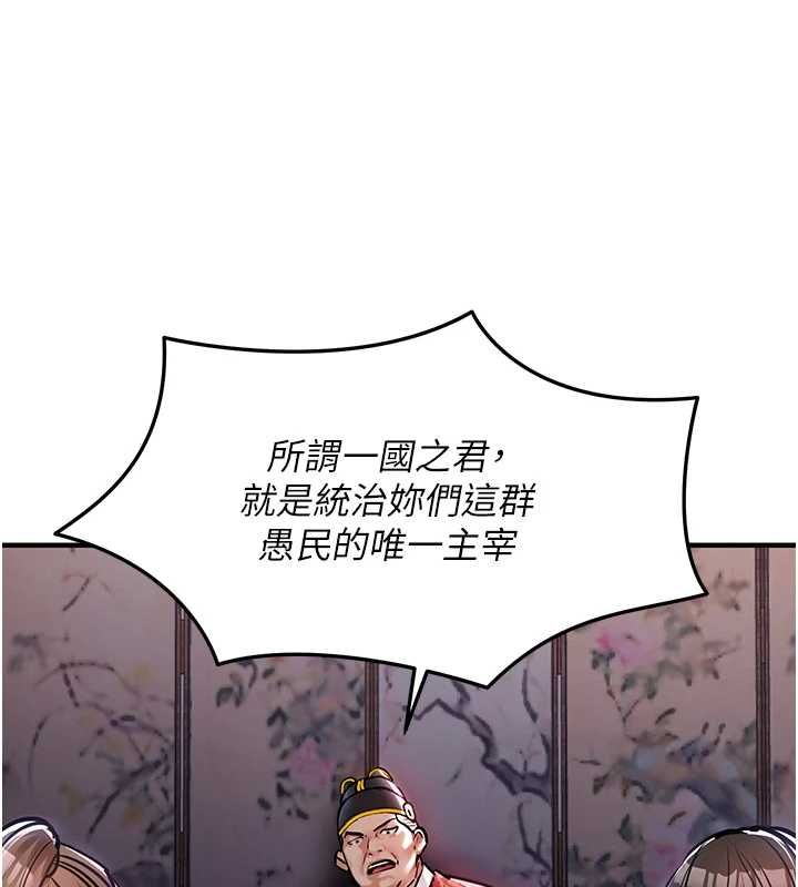 衣锦还乡第44話-嚐嚐龍根的厲害