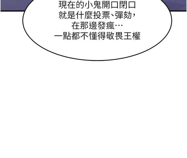 衣锦还乡第44話-嚐嚐龍根的厲害